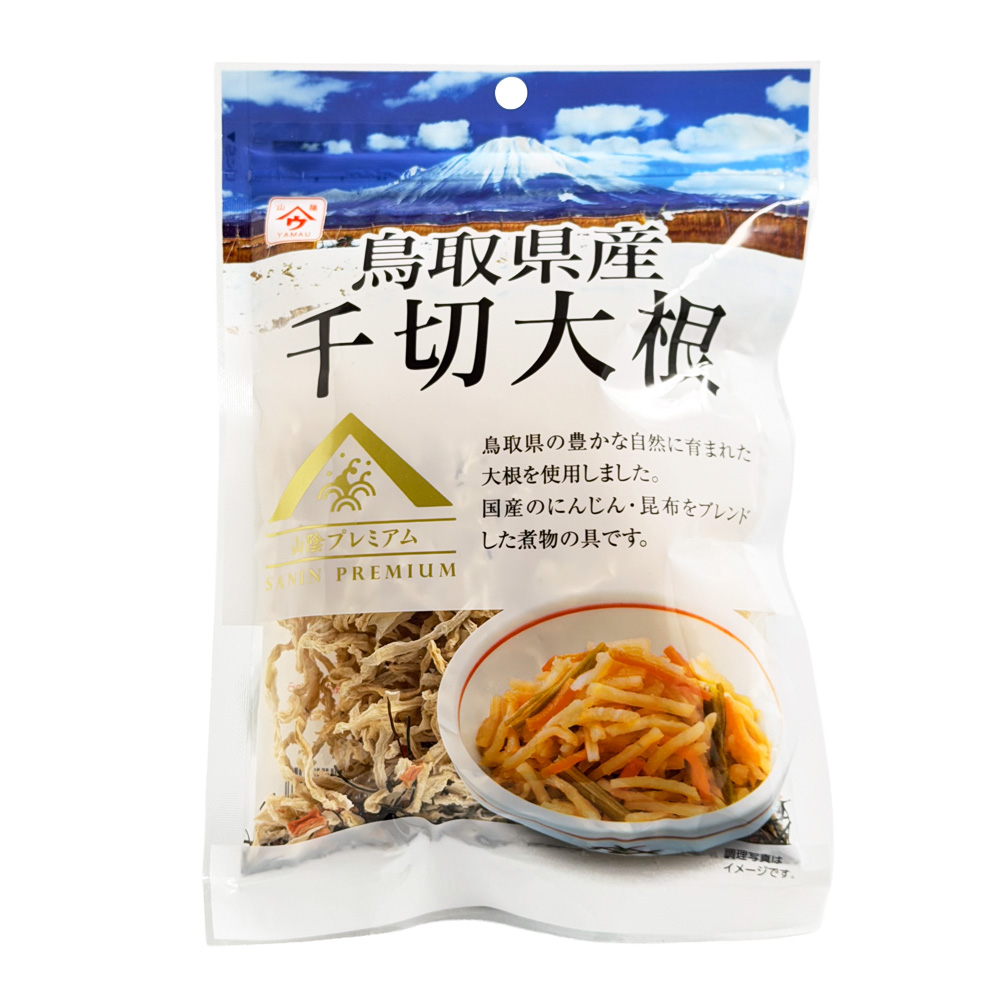 鳥取県産千切大根 画像1