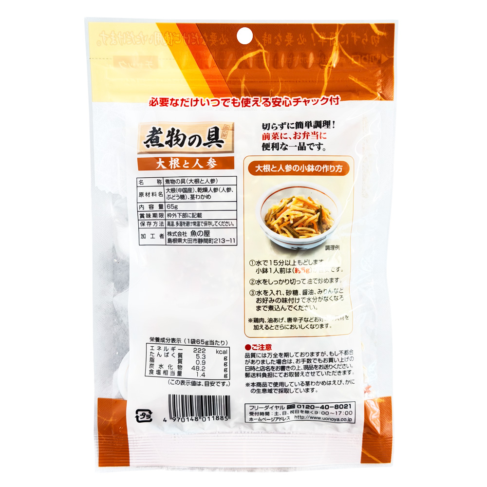 煮物の具大根と人参 画像2