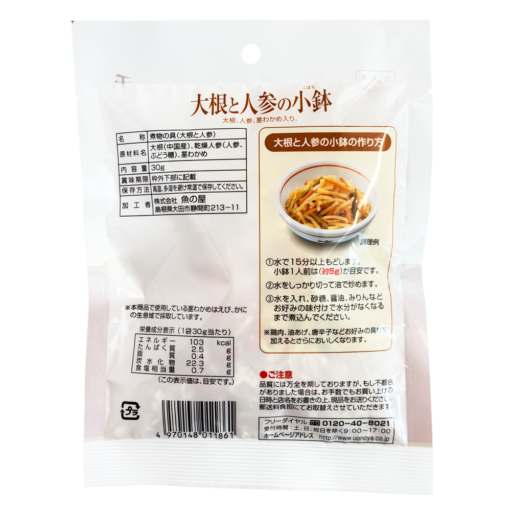 煮物の具大根と人参の小鉢 画像2